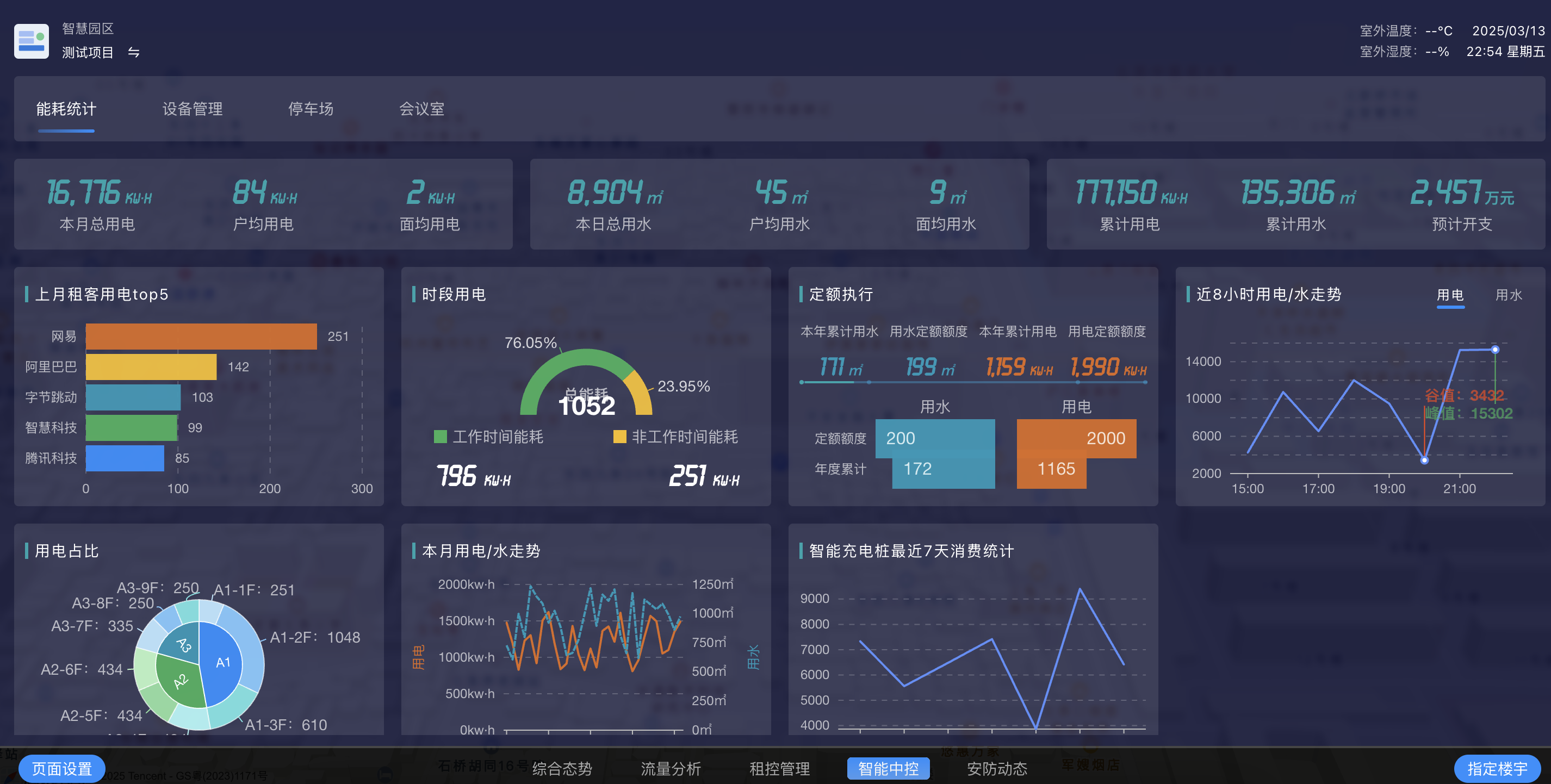 智能中控01.jpg